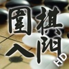 围棋入门宝典HD