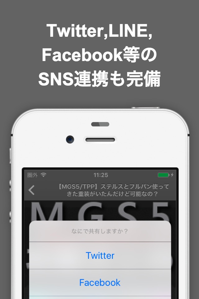 ブログまとめニュース速報 for メタルギアソリッド5(MGSV) screenshot 4