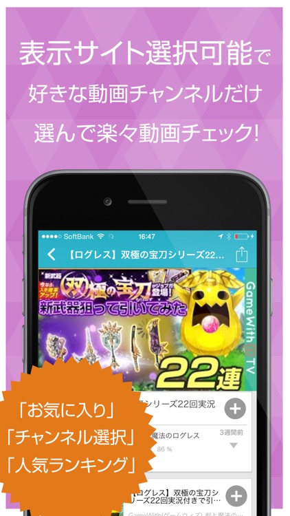 ゲーム実況動画まとめ for 剣と魔法のログレス(ログレス)
