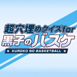 Super Block Quiz for THE BASKETBALL WHICH KUROKO PLAYS(黒子のバスケ)