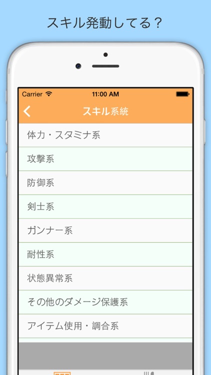 MHFan (モンスターハンターフロンティア用 補助アプリ) screenshot-3