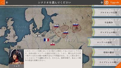 欧陸戦争4: ナポレオン screenshot1