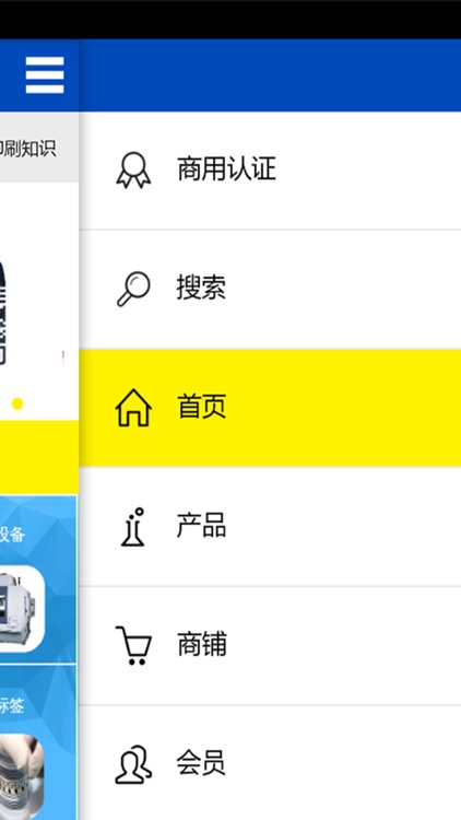 标签网 screenshot-3