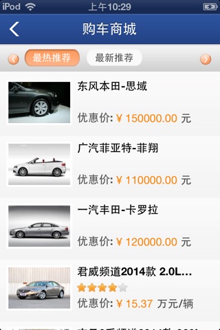 甘肃名车 screenshot 3