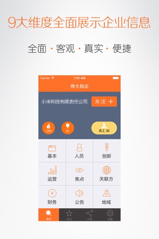 得大知企 screenshot 3