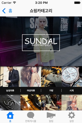 SUNDAL screenshot 2