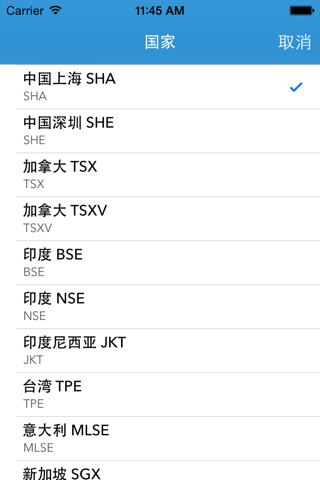 Скриншот из 全民股神 股票炒股基金证券理财