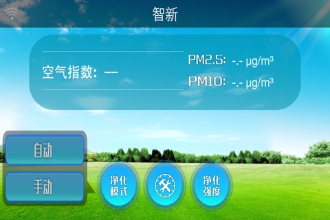 智新 screenshot 2