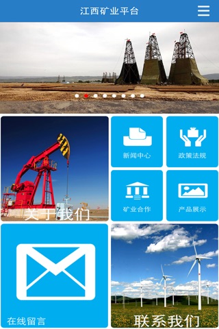 江西矿业平台 screenshot 2
