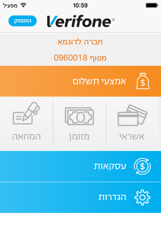 PAYware IL - náhled