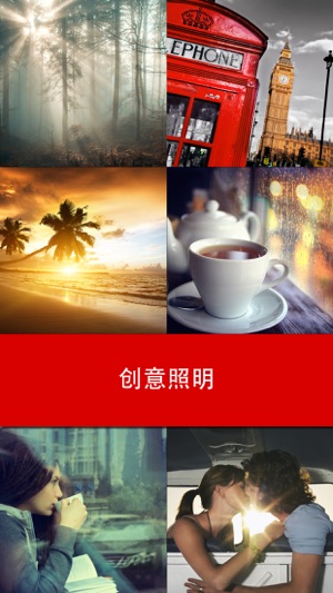 創意閃光照片編輯器 - Creative Lighting Photo Editor(圖4)-速報App