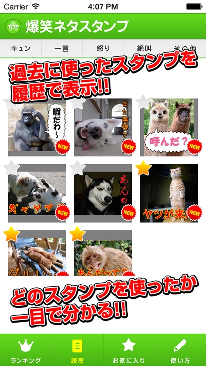 Japanese Funny Stamps for LINE screenshot-4