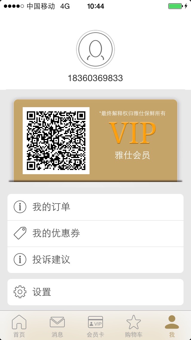 【图】优先生活(截图1)