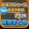 信長の野望201Xの最新ニュースやまとめなどの関連情報を毎日更新！