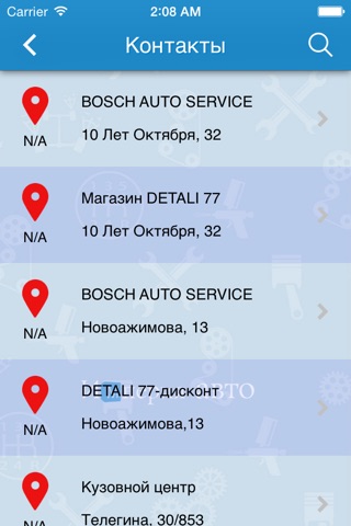 Империя Авто, автотехцентр, г. Ижевск screenshot 3