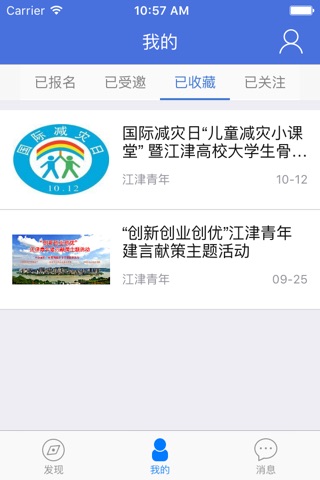 江津青年 screenshot 3
