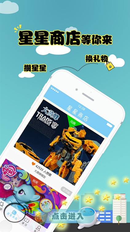 点点乐 – 广东广播电视台少儿频道官方客户端 screenshot-3