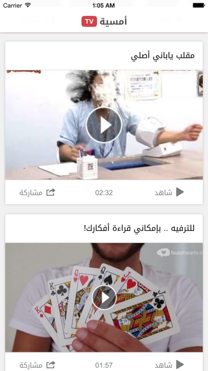 Omsia TV screenshot-3