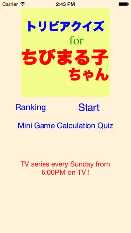 Game screenshot Quiz for Chibimaruko chan mod apk