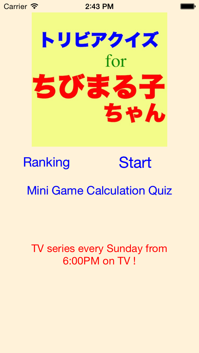 How to cancel & delete Quiz for Chibimaruko chan from iphone & ipad 1