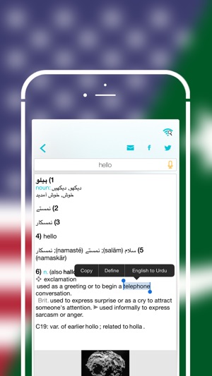 Offline Urdu to English Language Dictionary(圖5)-速報App