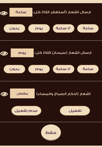 القرآن الكريم ـ السنيدي للوازم الرحلات screenshot 4