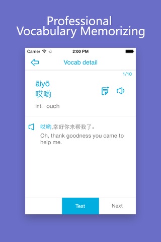 Learn Chinese/Mandarin-HSK Level 6 Words screenshot 3