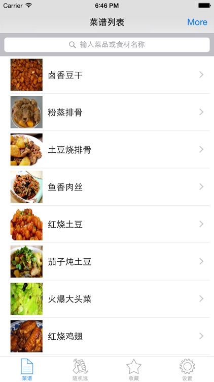 川菜菜谱大全免费版HD 教你烹饪营养美食健康辣味食谱