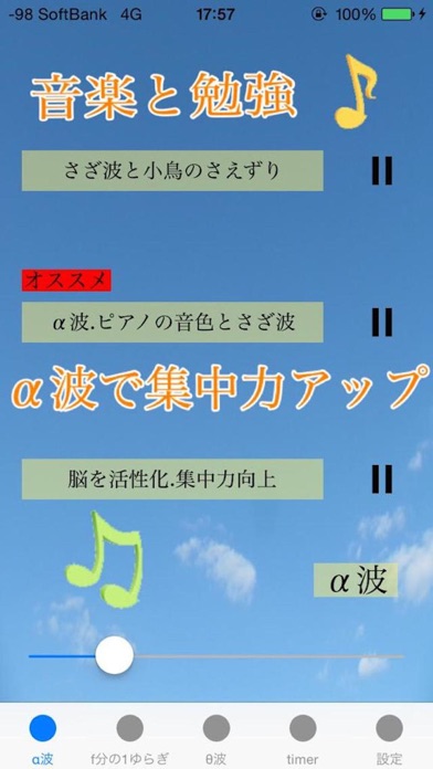 StudyMusic - 音楽で集中力.記... screenshot1
