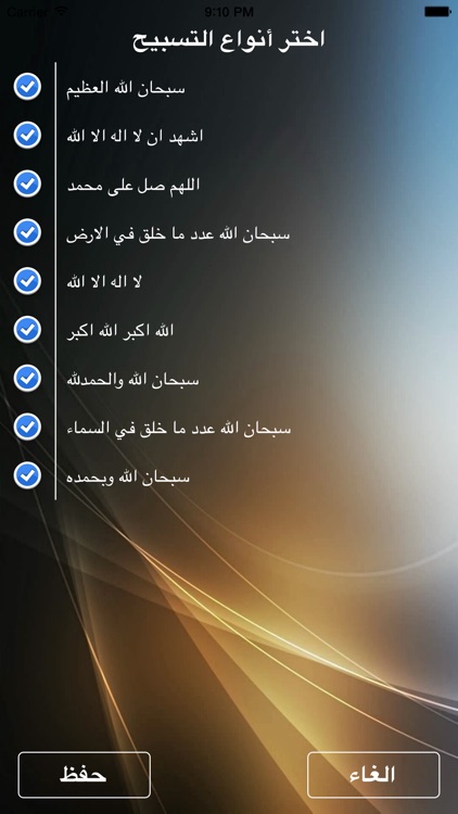 أذكر الله screenshot-3