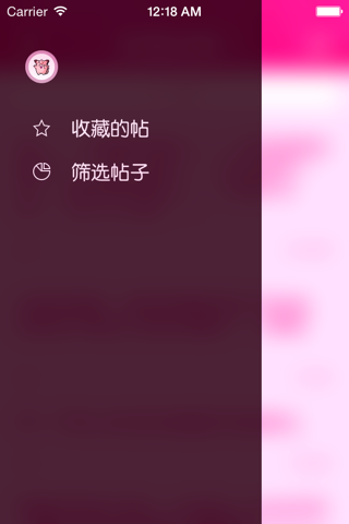 虾球 — 小说动漫娱乐休闲社区 screenshot 4