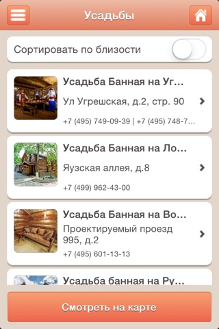 Par.ru - бани, отдых screenshot 3