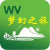 WV梦幻之旅门户