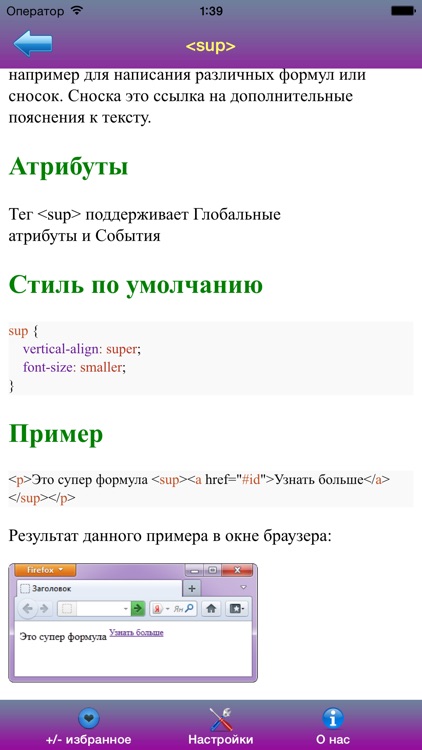 HTML Справка