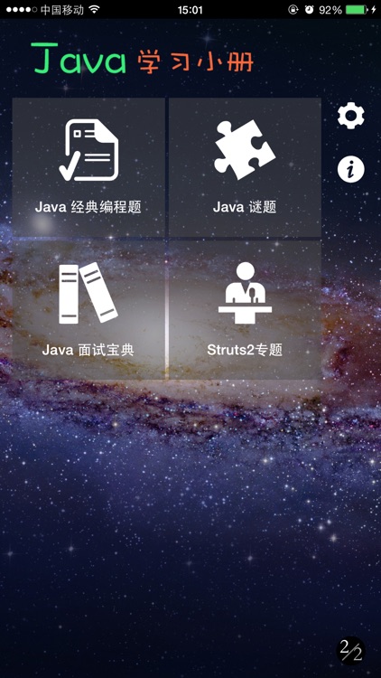 学习小册 for Java