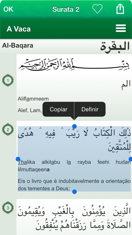 Quran Audio mp3 in Portuguese, Arabic and Phonetic Transcription - Alcorão em Português, Árabe e Transcrição Fonética screenshot-3