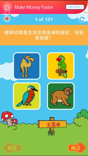 Animal 101 Chinese(圖3)-速報App