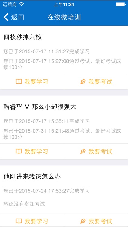 英特尔®零售宝