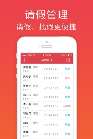 智校信 screenshot 4