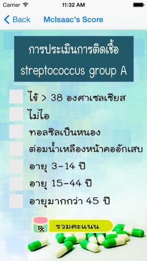 HCU Sore Throat(圖3)-速報App