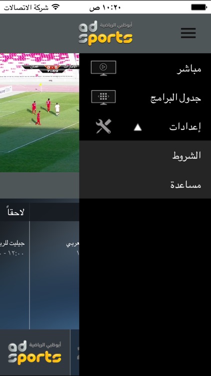 Abu Dhabi Sports live أبو ظبي الرياضية مباشر
