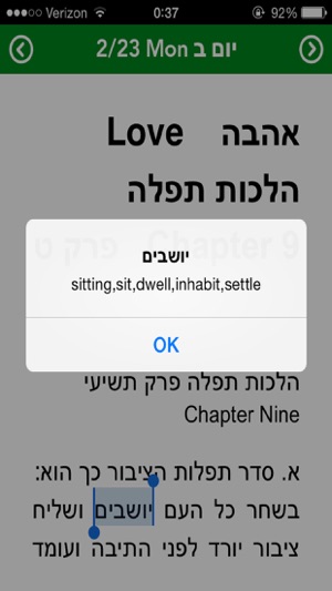 Daily Torah with Chumash, Siddur, Chitas, Rambam and more.(圖4)-速報App