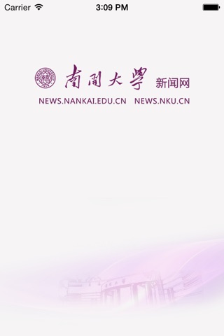 南开新闻网 screenshot 4