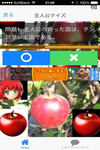 赤髪の白雪姫 screenshot 3