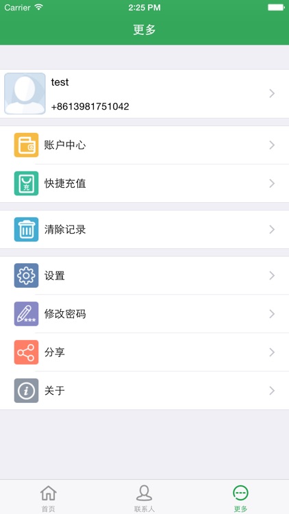 远特企微 screenshot-3