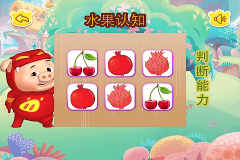 猪猪侠学水果,儿童游戏 screenshot 3