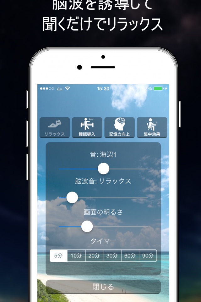 relax sound! Natural sounds in Japan for relaxation screenshot 2