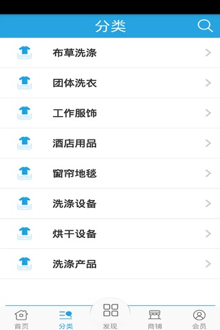 中国洗涤网 screenshot 2