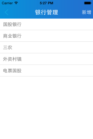 承兑报价器 screenshot 2