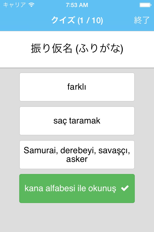 Japonca Sözlük screenshot 4